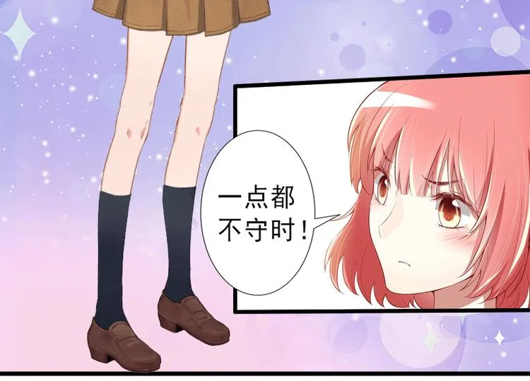 第3话 我喜欢的是你 第44页
