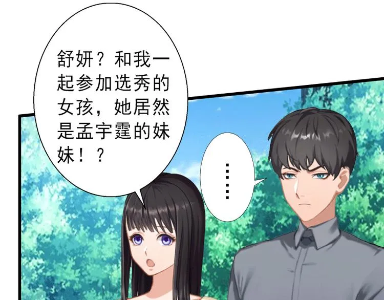 第3话 我喜欢的是你 第45页