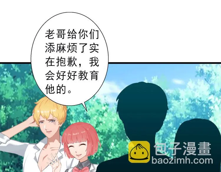 第3话 我喜欢的是你 第47页
