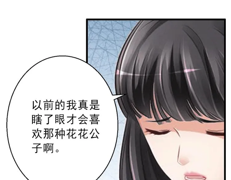 第3话 我喜欢的是你 第51页