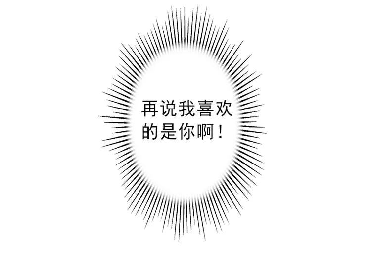 第3话 我喜欢的是你 第53页