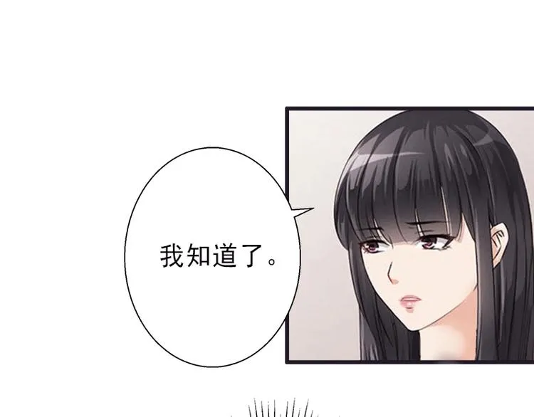 第3话 我喜欢的是你 第55页