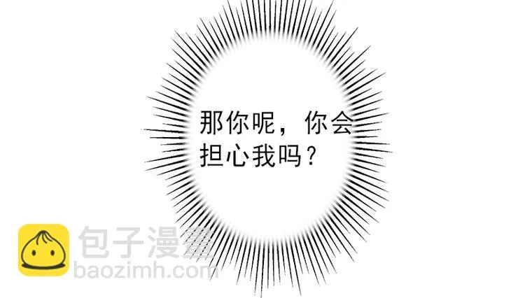 第3话 我喜欢的是你 第56页
