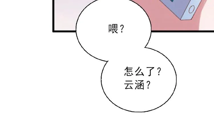第3话 我喜欢的是你 第60页