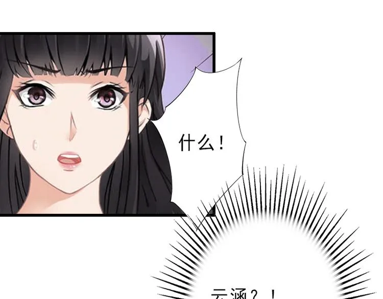 第3话 我喜欢的是你 第61页