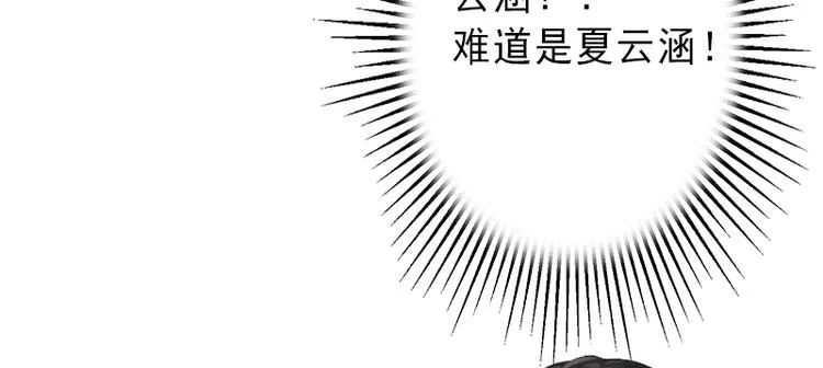 第3话 我喜欢的是你 第62页