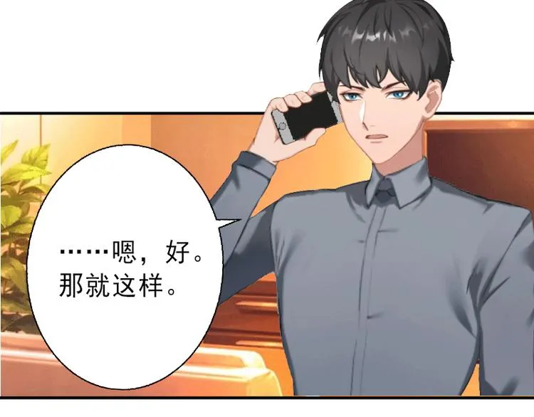 第3话 我喜欢的是你 第63页