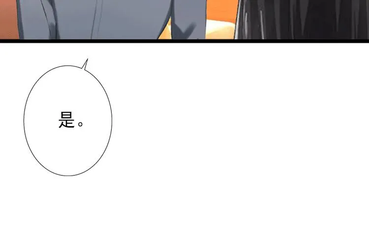 第3话 我喜欢的是你 第66页