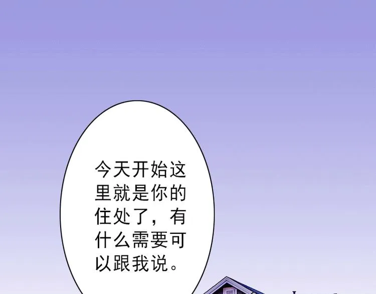 第2话 暗恋对象变哥哥 第5页