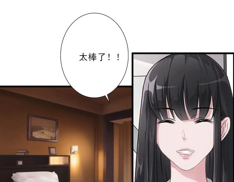 第2话 暗恋对象变哥哥 第7页