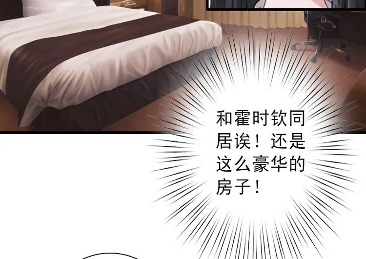第2话 暗恋对象变哥哥 第8页