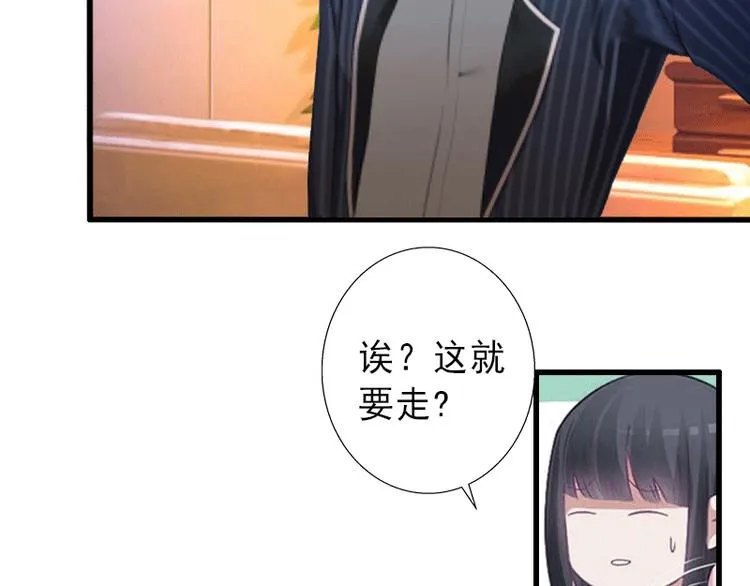 第2话 暗恋对象变哥哥 第10页