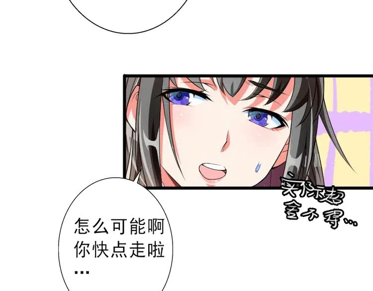 第2话 暗恋对象变哥哥 第13页