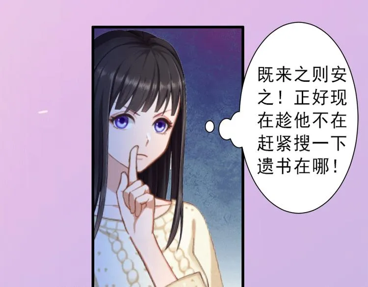 第2话 暗恋对象变哥哥 第18页
