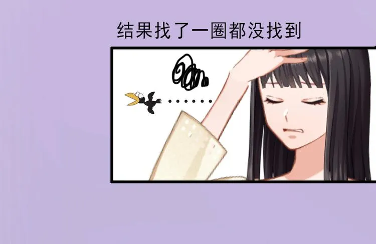 第2话 暗恋对象变哥哥 第21页