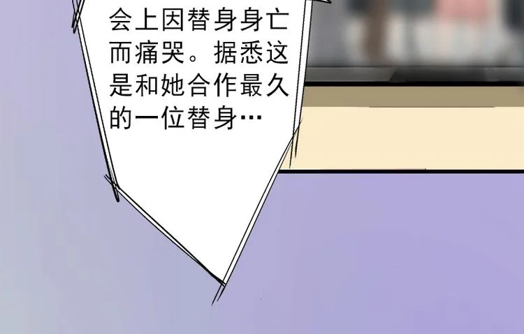 第2话 暗恋对象变哥哥 第23页