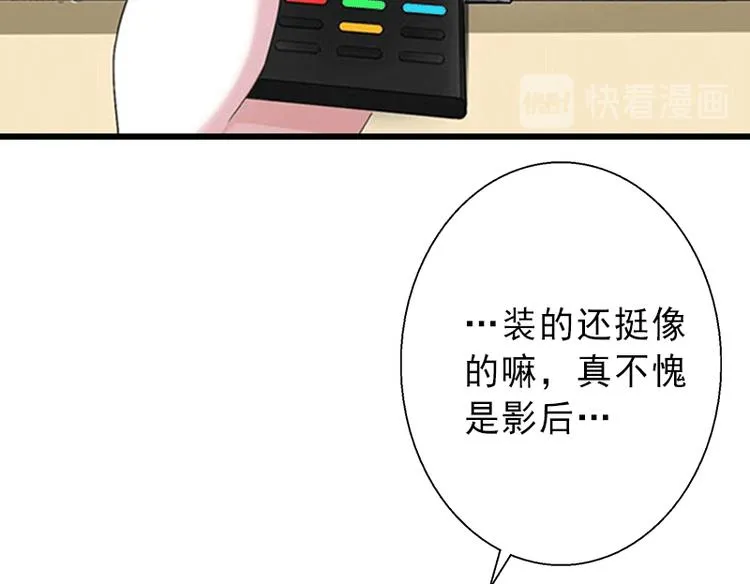 第2话 暗恋对象变哥哥 第30页