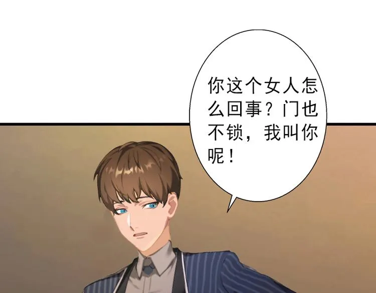 第2话 暗恋对象变哥哥 第33页