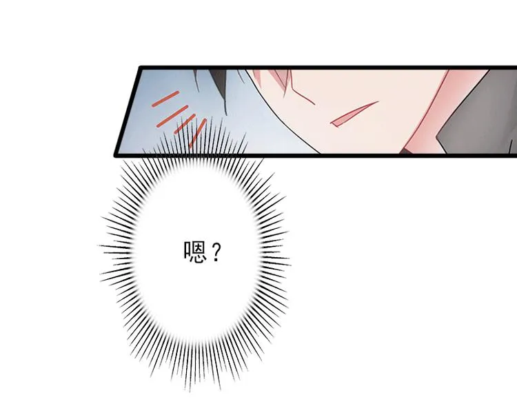 第2话 暗恋对象变哥哥 第35页