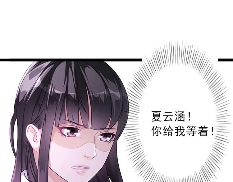 第2话 暗恋对象变哥哥 第36页