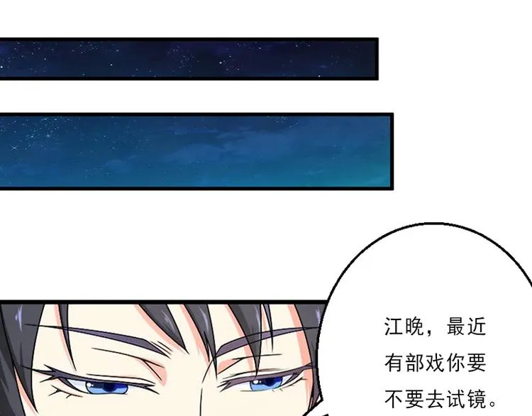 第2话 暗恋对象变哥哥 第40页