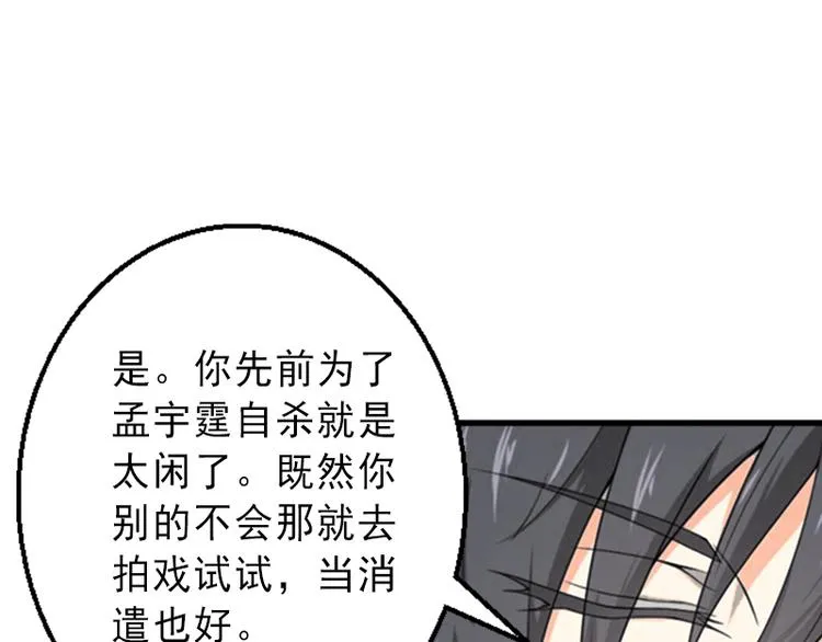 第2话 暗恋对象变哥哥 第44页