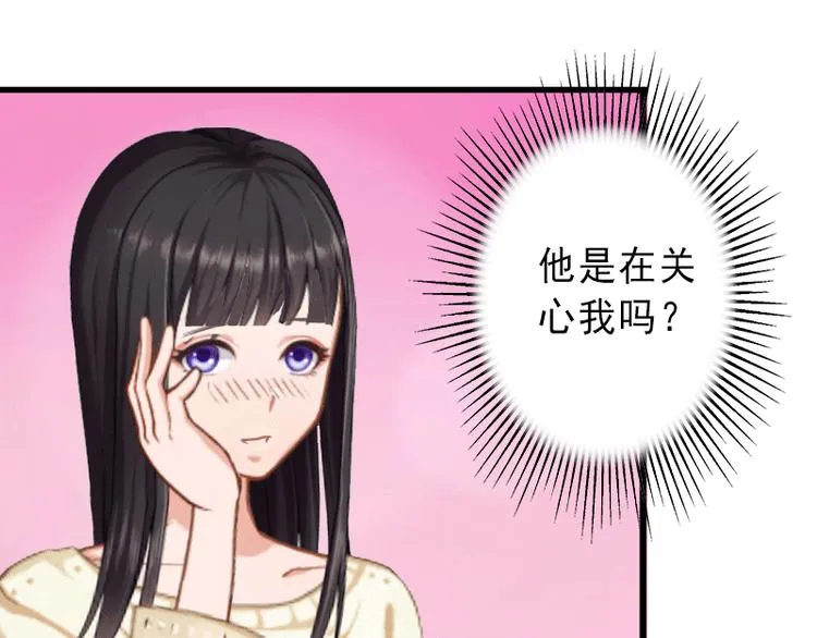 第2话 暗恋对象变哥哥 第46页