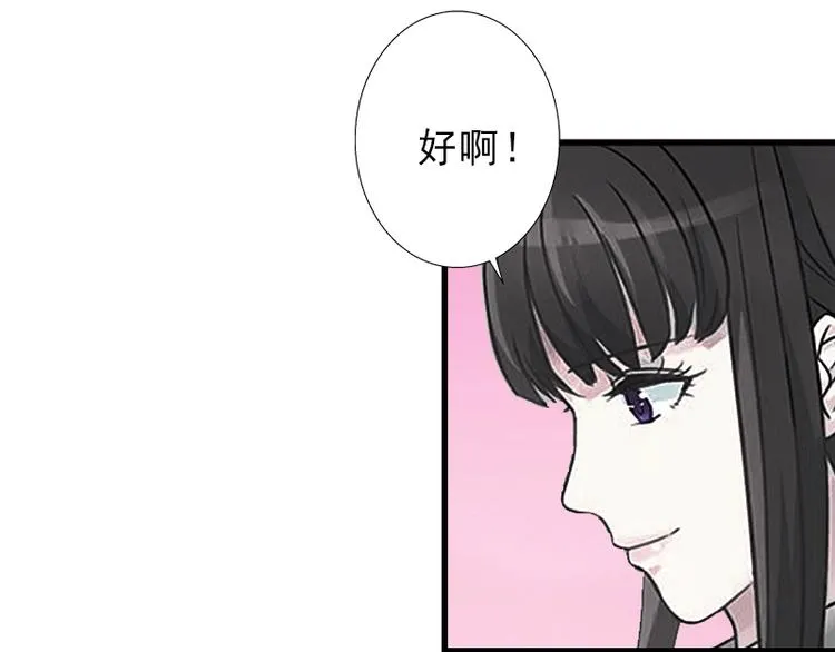 第2话 暗恋对象变哥哥 第48页