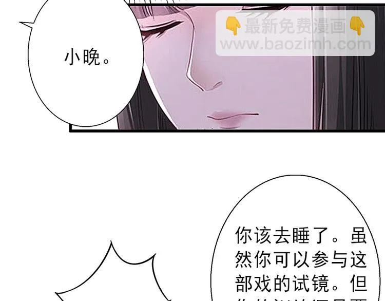 第2话 暗恋对象变哥哥 第55页