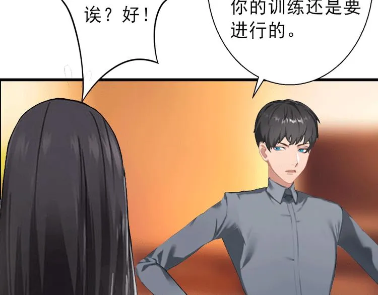 第2话 暗恋对象变哥哥 第56页