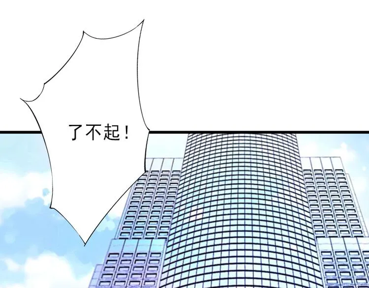 第2话 暗恋对象变哥哥 第59页
