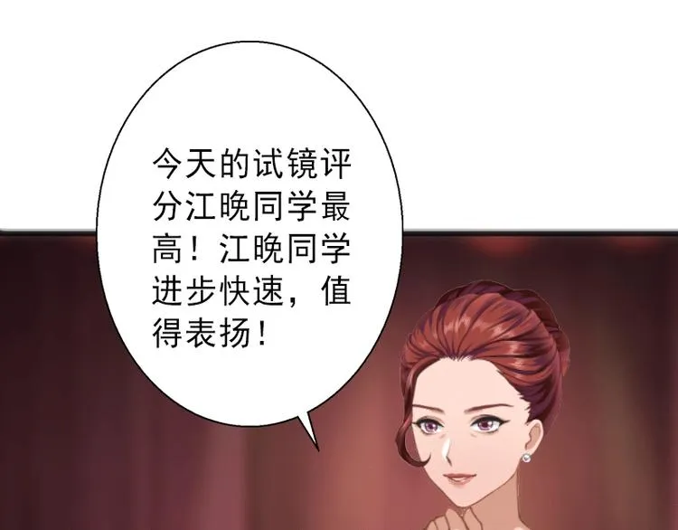 第2话 暗恋对象变哥哥 第61页