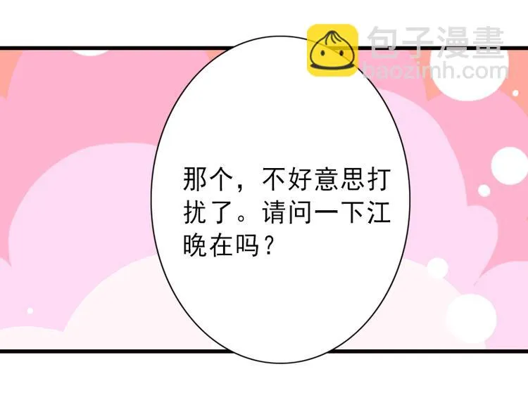 第2话 暗恋对象变哥哥 第64页