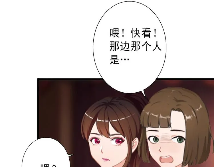 第2话 暗恋对象变哥哥 第66页