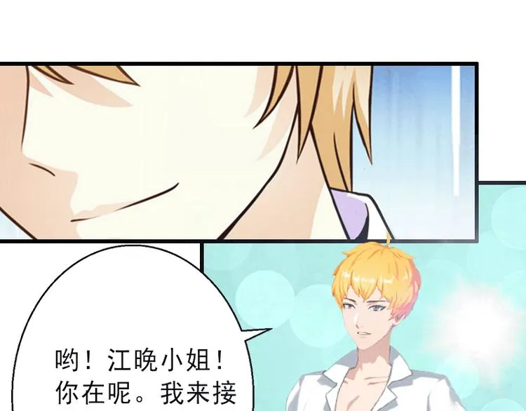 第2话 暗恋对象变哥哥 第70页