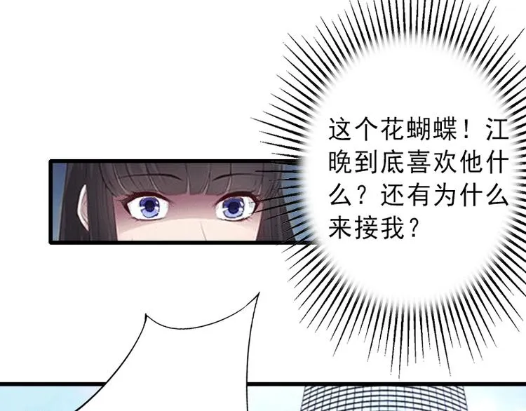第2话 暗恋对象变哥哥 第75页