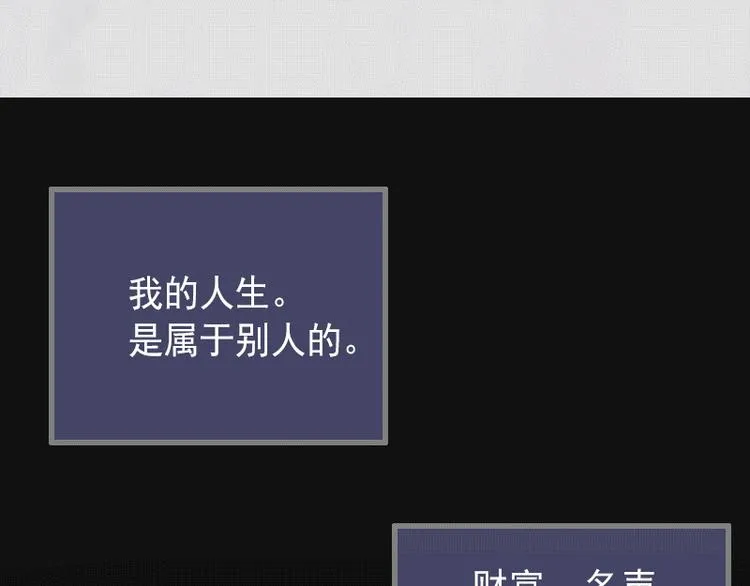 第1话 不再做你的替身 第5页