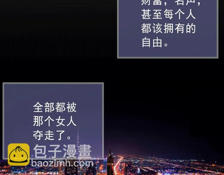 第1话 不再做你的替身 第6页