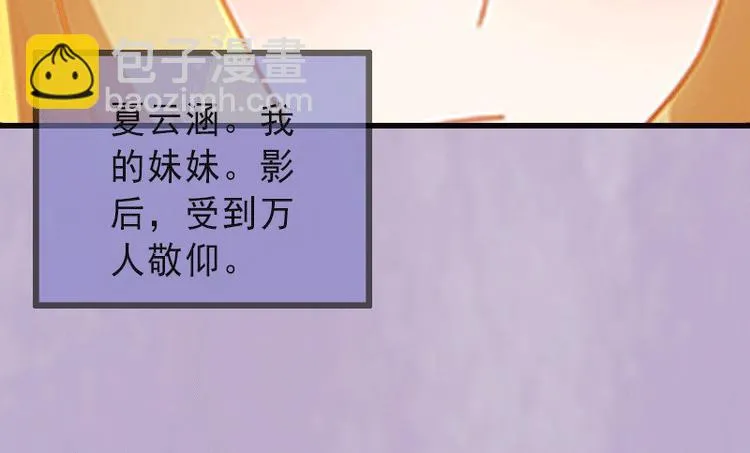 第1话 不再做你的替身 第9页