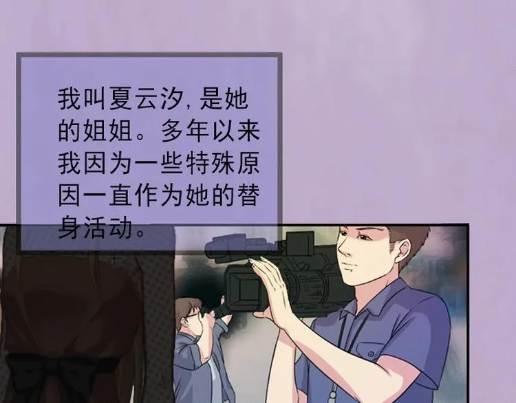 第1话 不再做你的替身 第10页