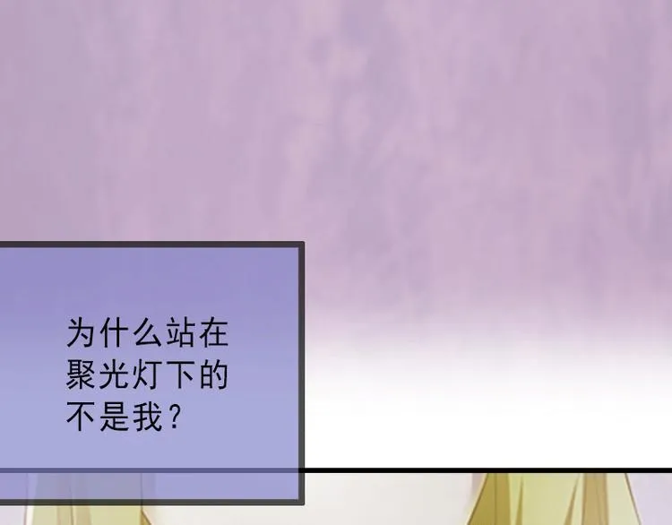 第1话 不再做你的替身 第14页