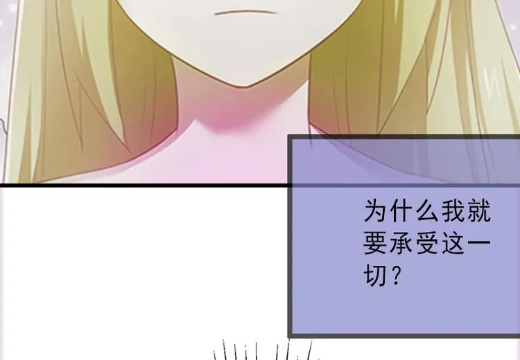 第1话 不再做你的替身 第15页