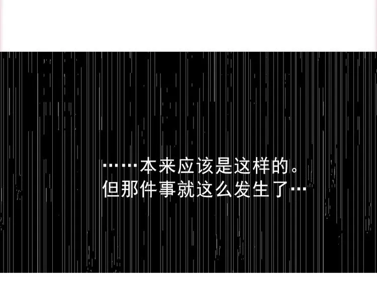 第1话 不再做你的替身 第19页