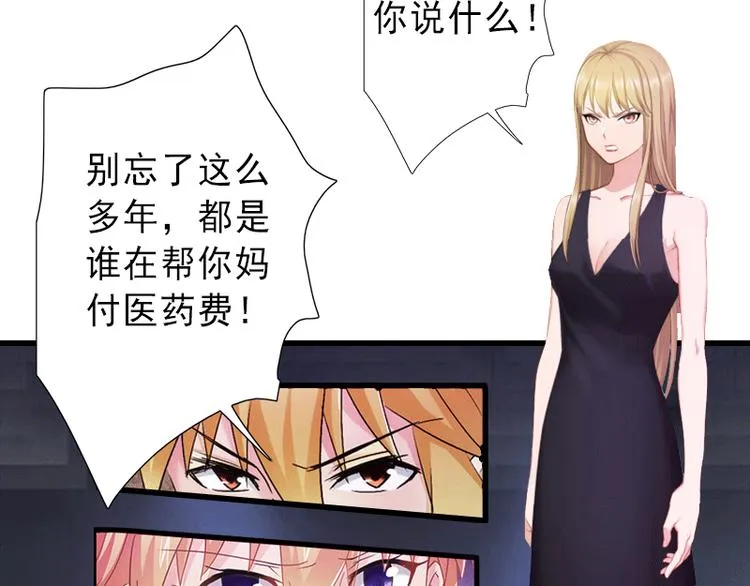 第1话 不再做你的替身 第22页