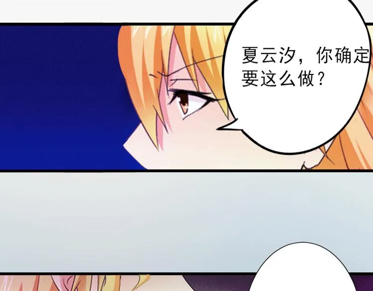 第1话 不再做你的替身 第26页