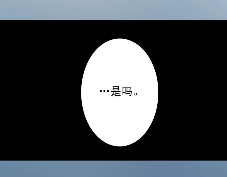 第1话 不再做你的替身 第28页