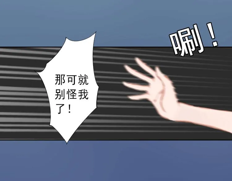 第1话 不再做你的替身 第30页