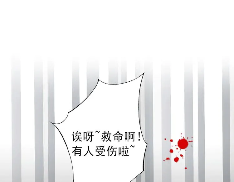 第1话 不再做你的替身 第34页