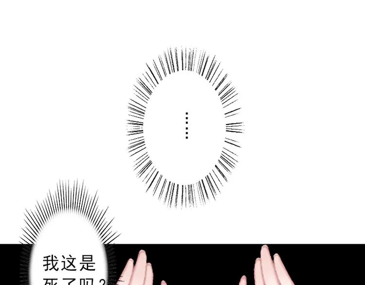 第1话 不再做你的替身 第39页