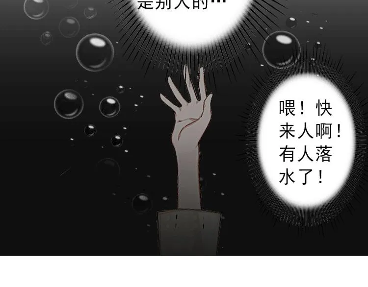 第1话 不再做你的替身 第42页